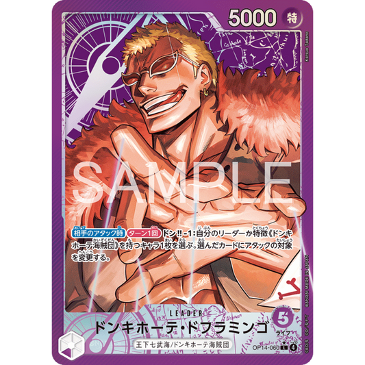Donquixote Doflamingo (OP14-060) | Leader Alt Art [JPN]