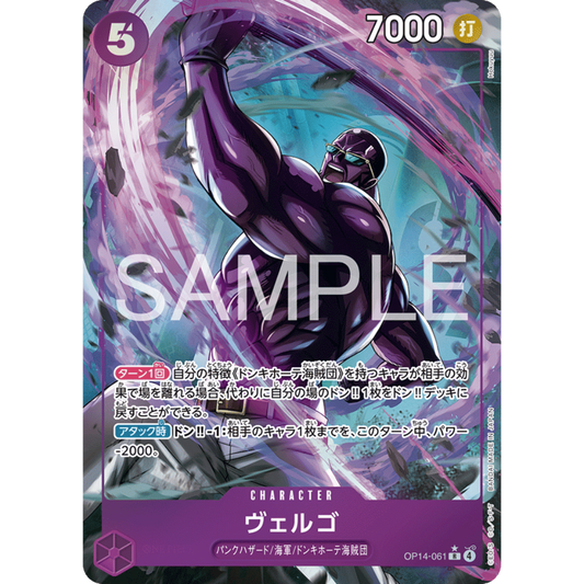 Vergo (OP14-061) | Rare Alt Art [JPN]