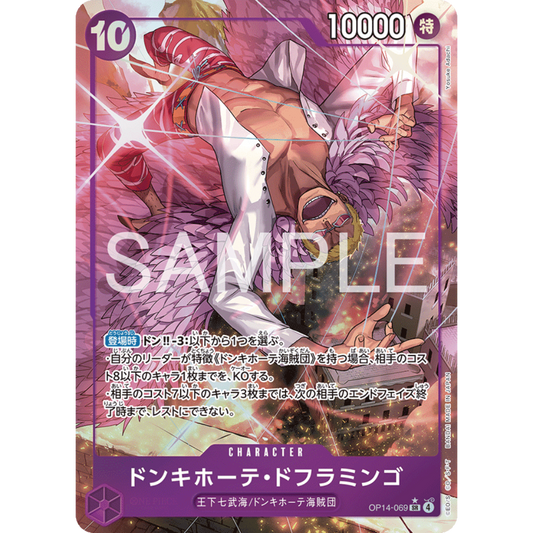 Donquixote Doflamingo (OP14-069) | Super Rare Alt Art [JPN]