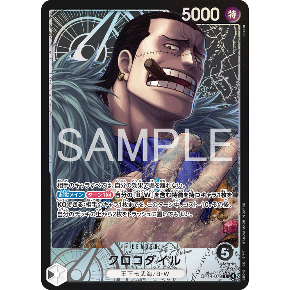 Crocodile (OP14-079) | Leader Alt Art [JPN]
