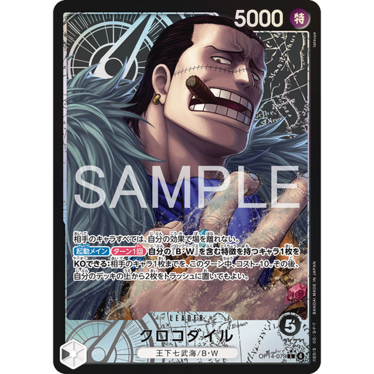 Crocodile (OP14-079) | Leader Alt Art [JPN]
