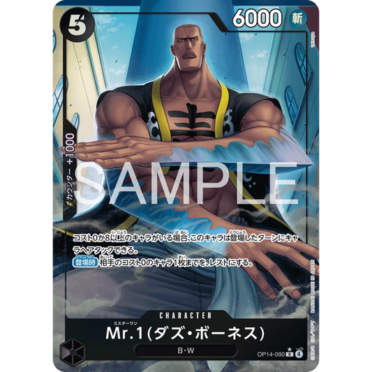 Mr.1 Daz Bonez (OP14-090) | Rare Alt Art [JPN]