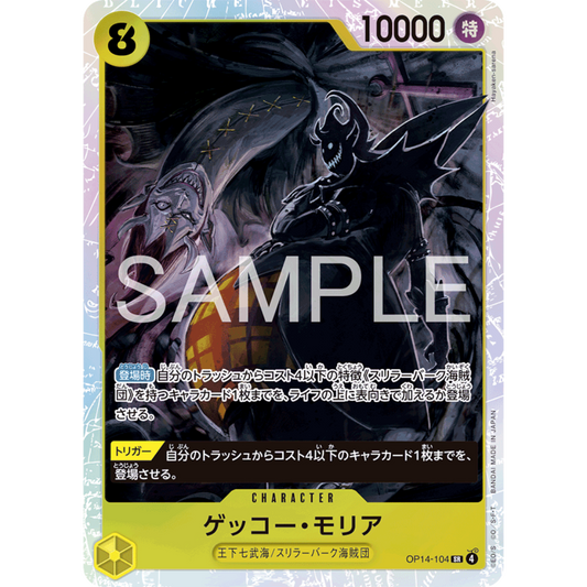 Gecko Moria (OP14-104) | Super Rare [JPN]