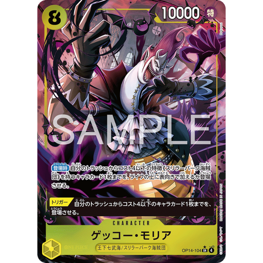 Gecko Moria (OP14-104) | Super Rare Alt Art [JPN]