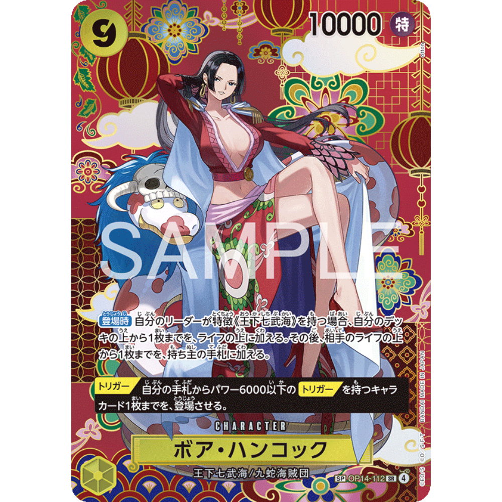 Boa Hancock (OP14-112) | SP Super Rare Alt Art [JPN]