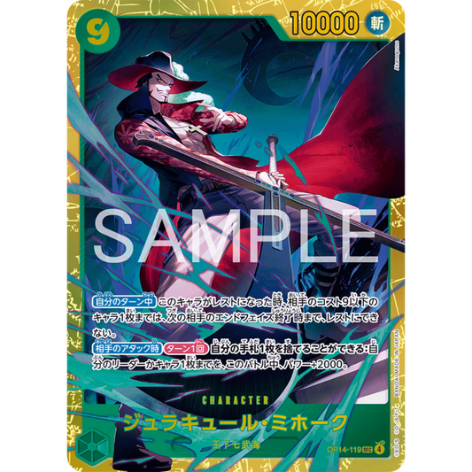 Dracule Mihawk (OP14-119) | Secret [JPN]