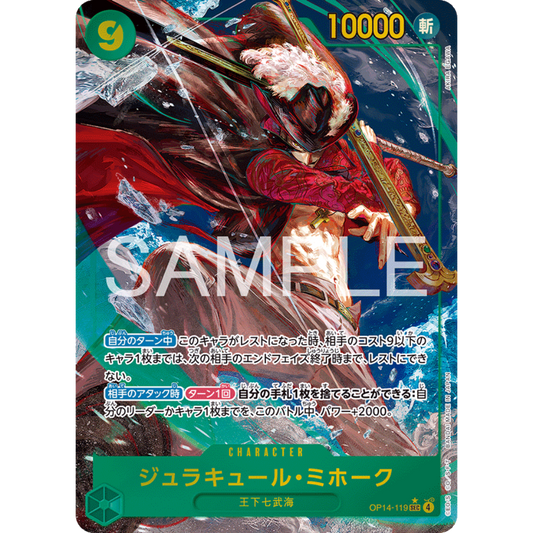 Dracule Mihawk (OP14-119) | Secret Alt Art [JPN]