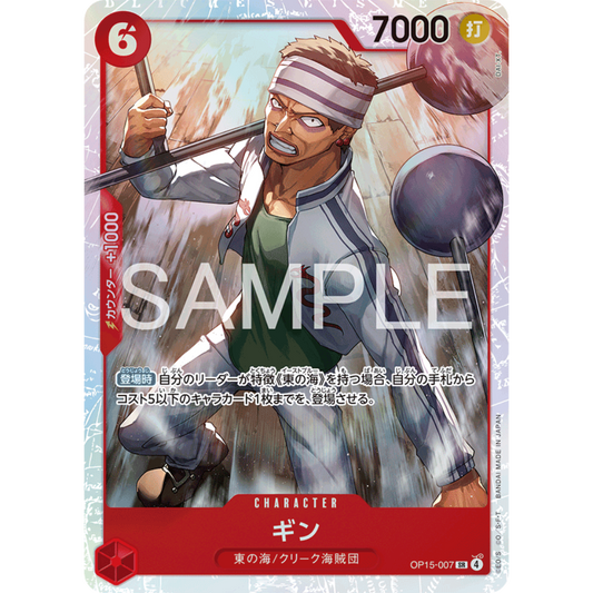 Gin (OP15-007) | Super Rare [JPN]