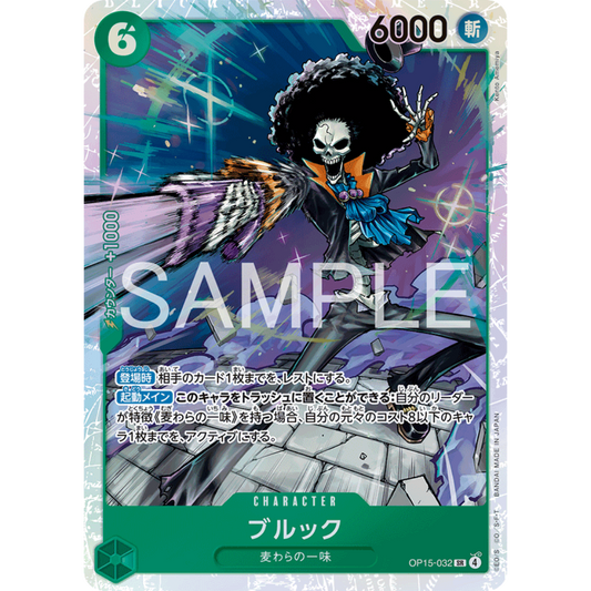 Brook (OP15-032) | Super Rare [JPN]