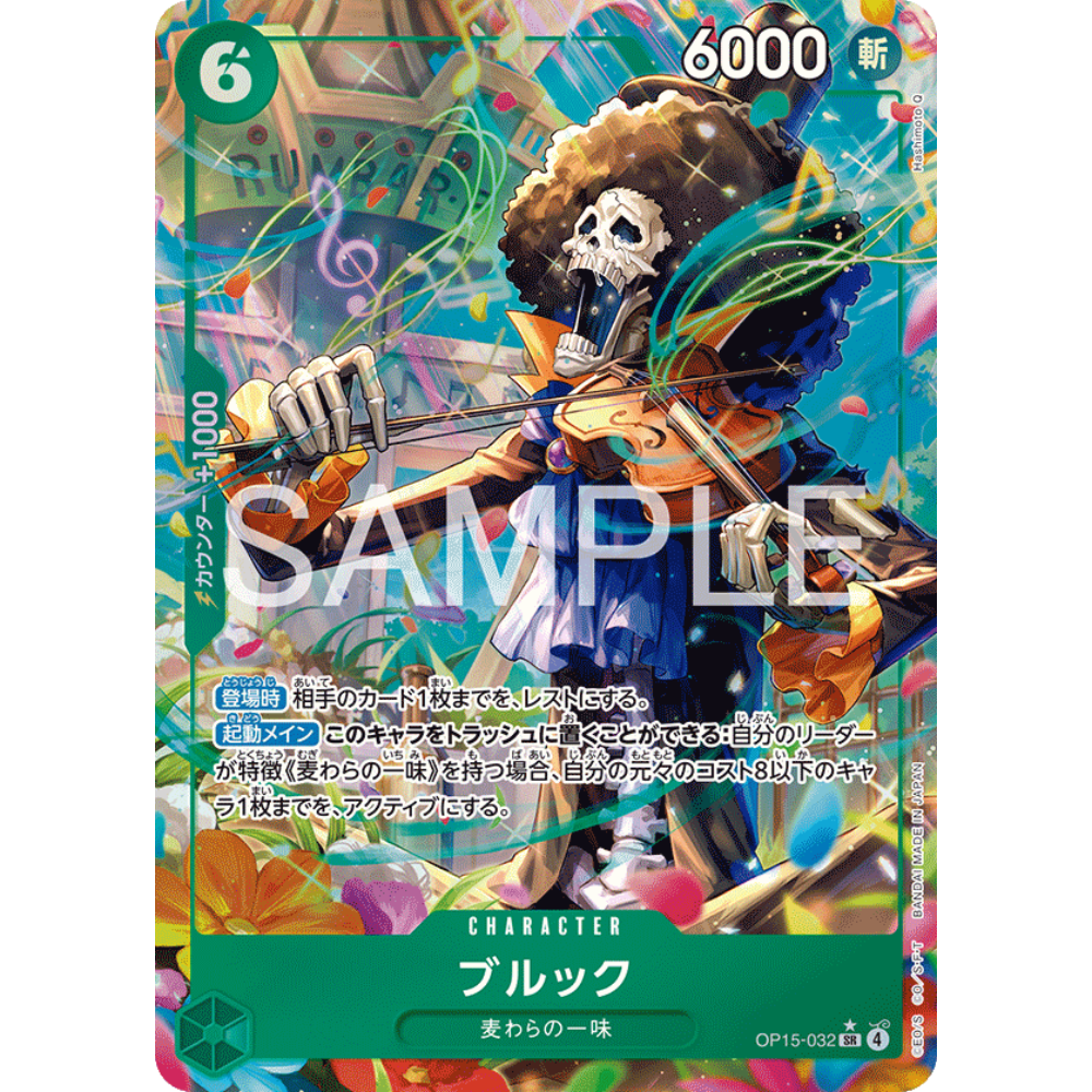 Brook (OP15-032) | Super Rare Alt Art [JPN]