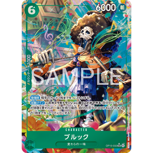 Brook (OP15-032) | Super Rare Alt Art [JPN]