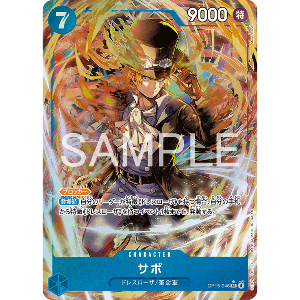 Sabo (OP15-046) | Super Rare Alt Art [JPN]