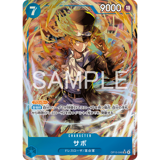 Sabo (OP15-046) | Super Rare Alt Art [JPN]