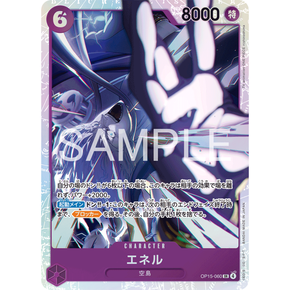 Enel (OP15-060) | Super Rare [JPN]