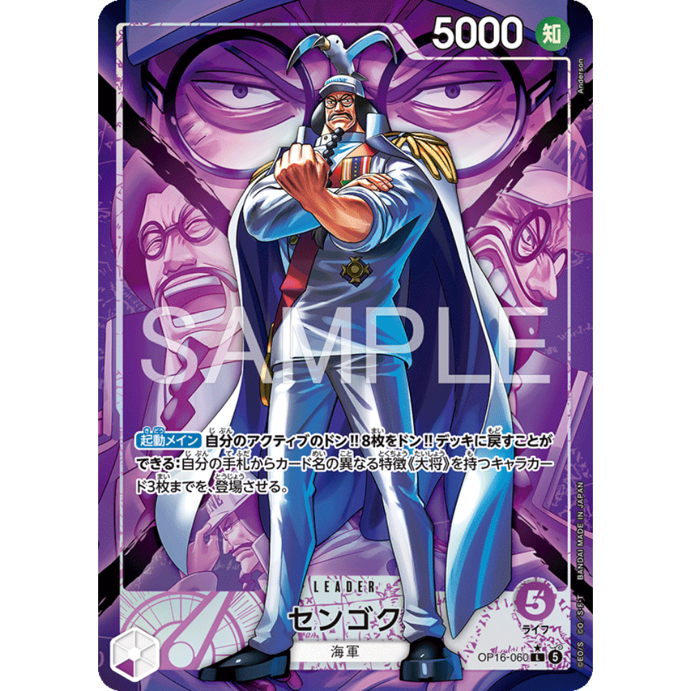 Sengoku (OP16-060) | Leader Alt Art [JPN]