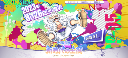 One Piece Card Game OP-05 Awakening of the New Era Japanese Banner