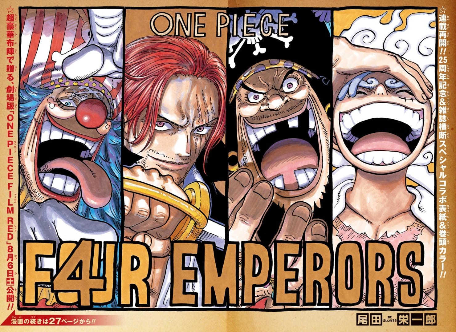One Piece Card Game OP-09 The New Emperor Japanese Banner Image 2