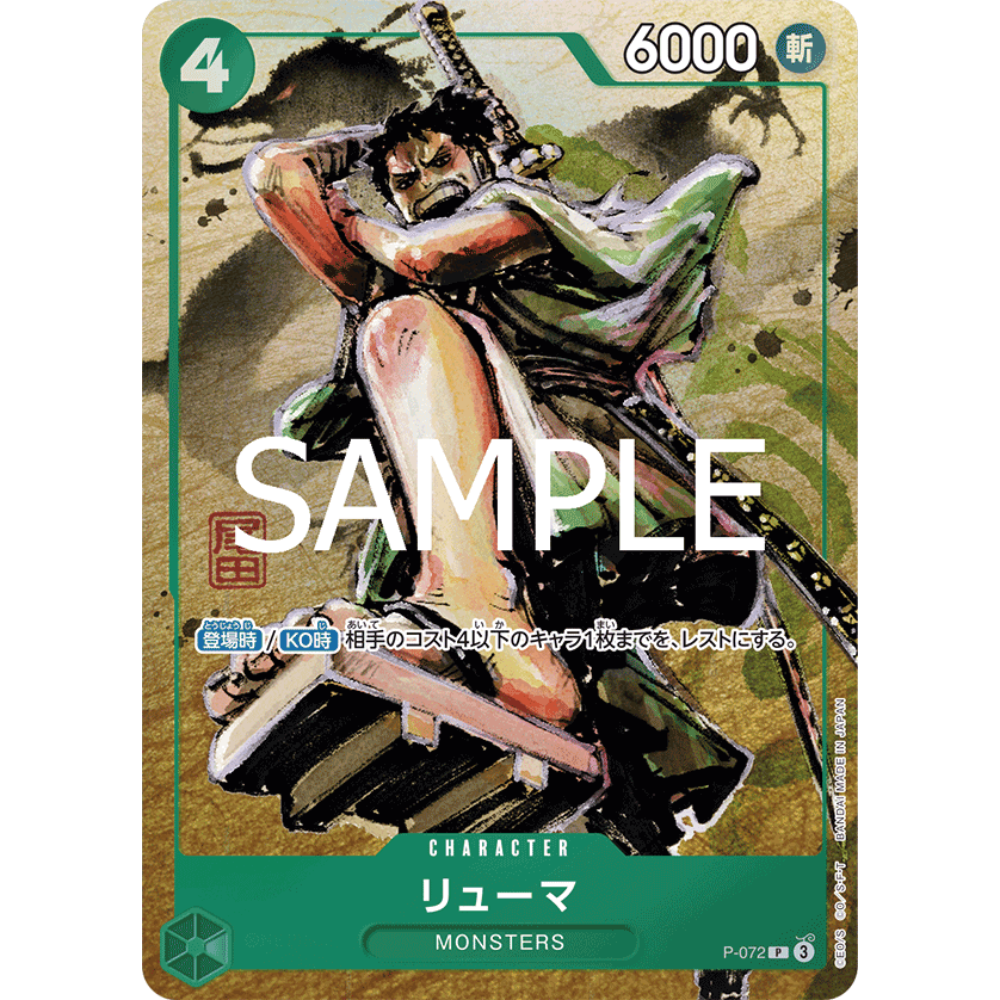 Ryuma (P-072) | PCC Promo [JPN]