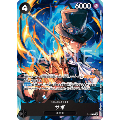 Sabo (P-105) | McDonald Collab Promo Card [JPN]
