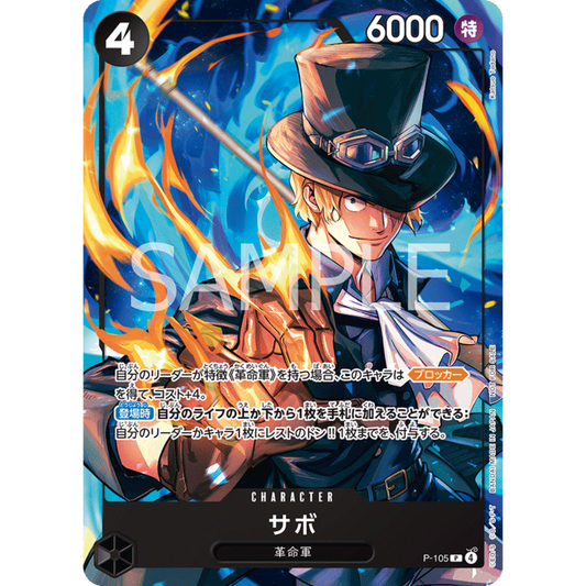 Sabo (P-105) | McDonald Collab Promo Card [JPN]