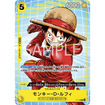 Monkey D. Luffy (P-106) | McDonald Collab Promo Card [JPN]