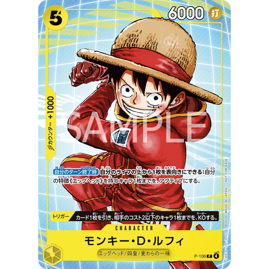 Monkey D. Luffy (P-106) | McDonald Collab Promo Card [JPN]