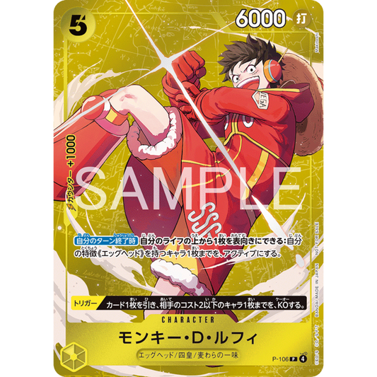 Monkey D. Luffy (P-106) | Holofoil Tournament Promo [JPN]
