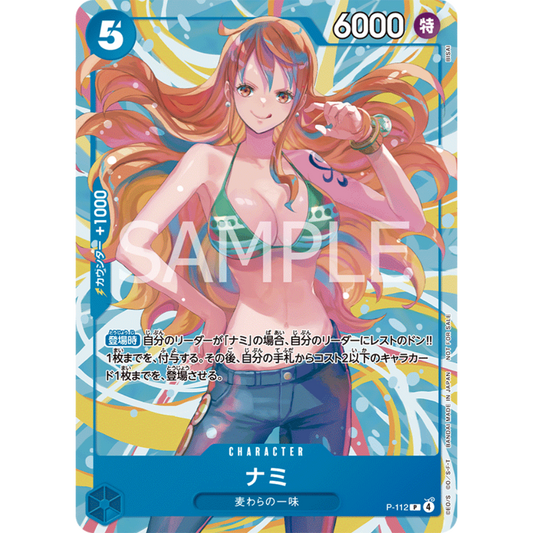 Nami (P-112) | Promo Card [JPN]