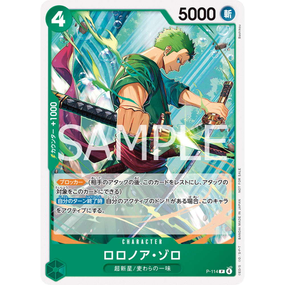 Roronoa Zoro (P-114) | Promo Card [JPN]