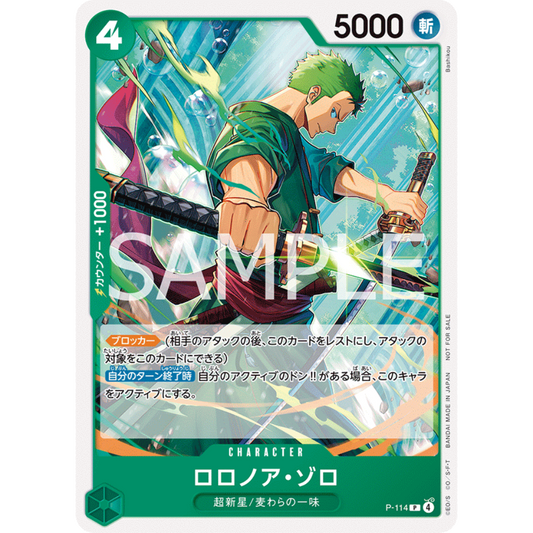 Roronoa Zoro (P-114) | Promo Card [JPN]