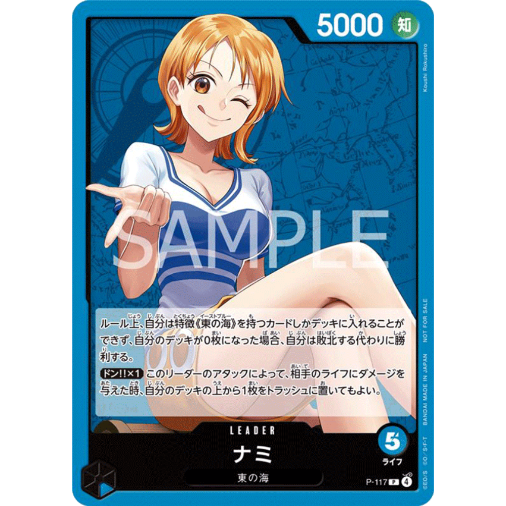 Nami (P-117) | Promo Card [JPN]