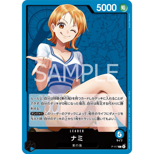 Nami (P-117) | Promo Card [JPN]