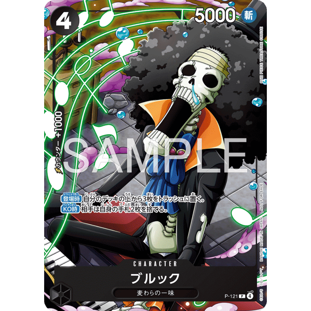 Brook (P-121) | Promo Card [JPN]