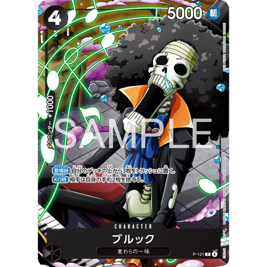 Brook (P-121) | Promo Card [JPN]