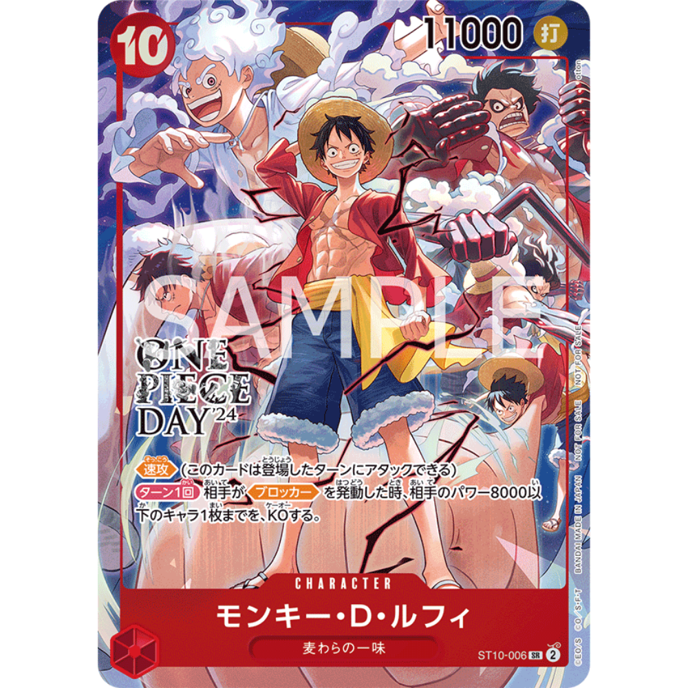 Monkey D. Luffy (ST10-006) | Super Rare Tournament Promo [JPN]