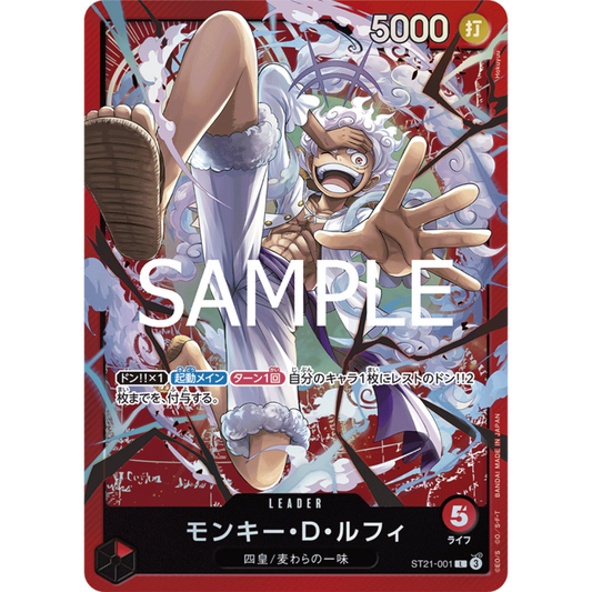Monkey D. Luffy (ST21-001) | ST Leader Alt Art [JPN]