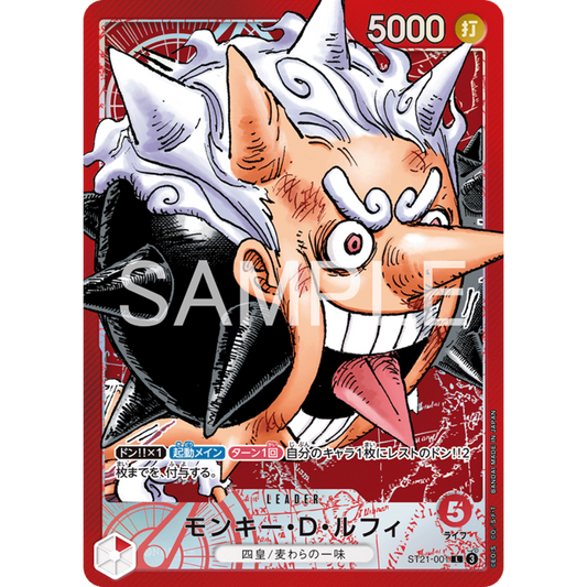 Monkey D. Luffy (ST21-001) | BASE SHOP Limited Promo [JPN]