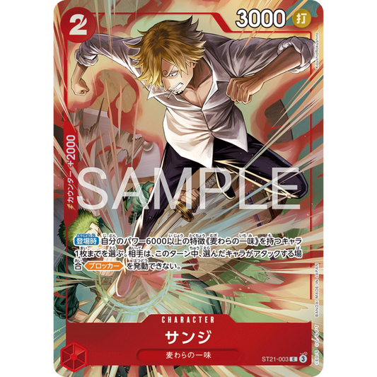 Sanji (ST21-003) | Common PCC Promo [JPN]