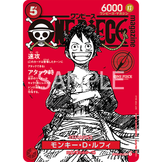Monkey D. Luffy (ST21-014) | Magazine Holofoil Promo [JPN]