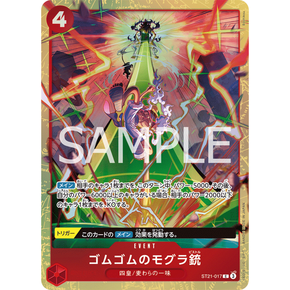 Gum-Gum Mole Pistol / Luffy (ST21-017) | Common PCC Promo [JPN]