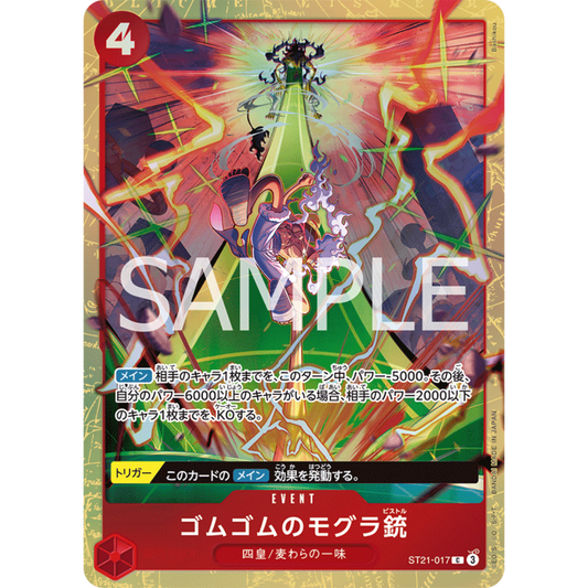 Gum-Gum Mole Pistol / Luffy (ST21-017) | Common PCC Promo [JPN]