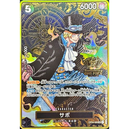 Sabo (OP04-083) | Anniversary Holofoil Promo [JPN]