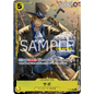 Sabo (P-073) | Tournament Promo [JPN]