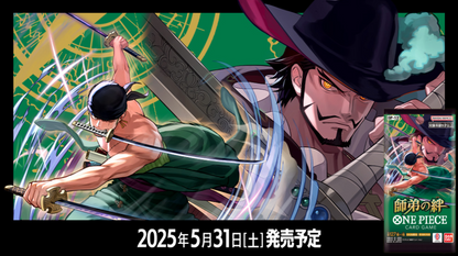 ONE PIECE CARD GAME [OP-12] Legacy Of The Master Booster Box (Japanese)