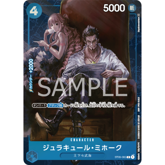 Dracule Mihawk (ST03-005) | Holofoil Tournament Promo [JPN]