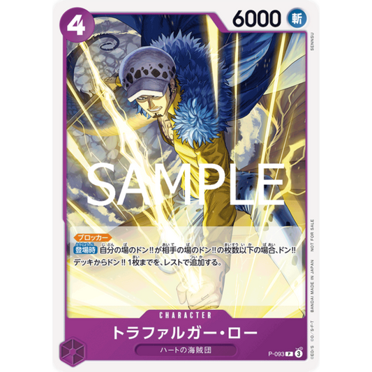 Trafalgar Law (P-093) | Promo Card [JPN]