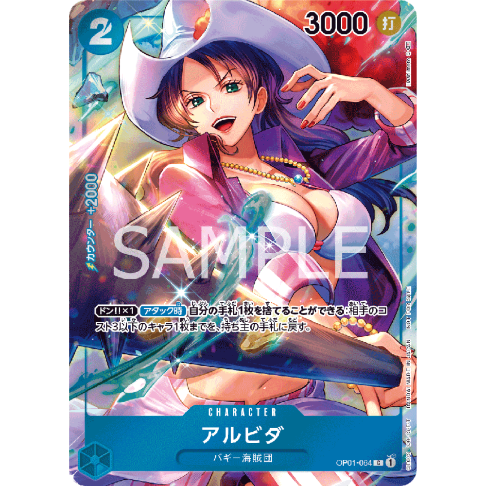 Alvida (OP01-064) | Box Topper Common Alt Art [JPN] - Card Piece