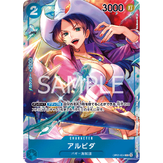 Alvida (OP01-064) | Box Topper Common Alt Art [JPN] - Card Piece