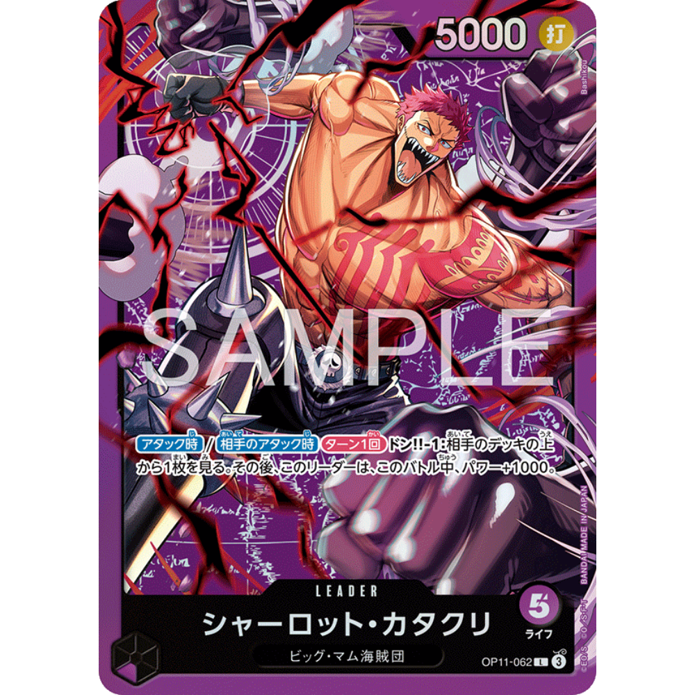 Charlotte Katakuri (OP11-062) | ST Leader Alt Art [JPN] - Card Piece