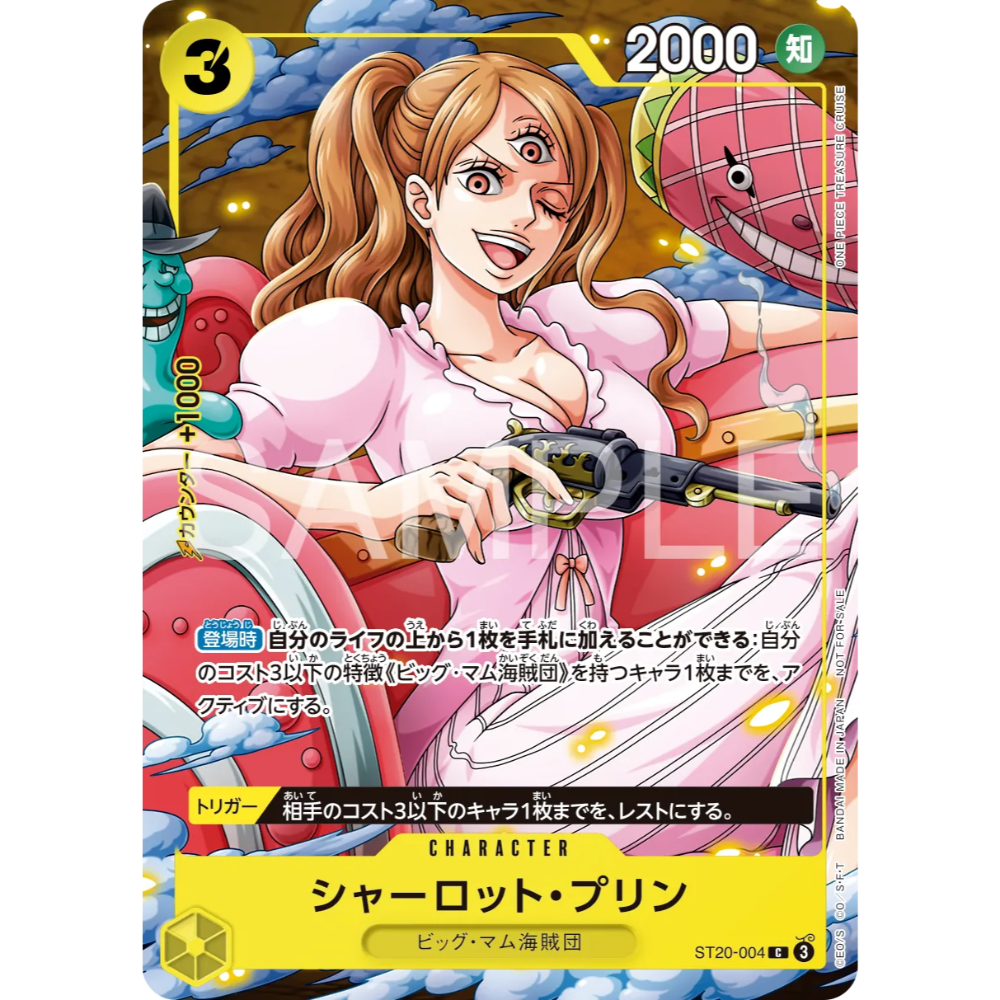 Charlotte Pudding (ST20-004) | Tournament Promo [JPN] - Card Piece